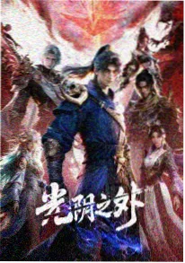 旧物改造局海报